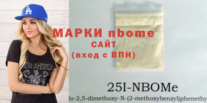 Марки 25I-NBOMe 1,5мг  Санкт-Петербург 